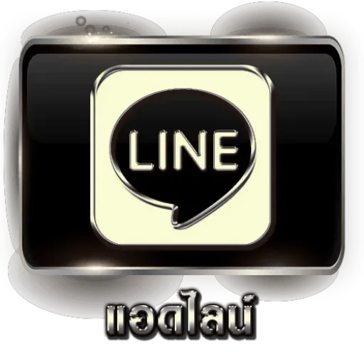 ติดต่อ