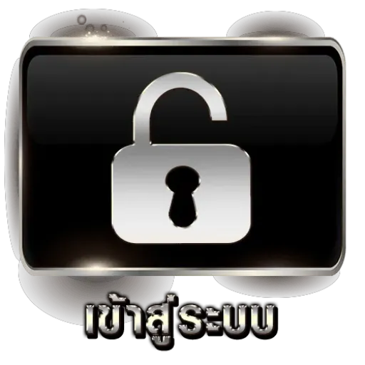 ทางเข้า